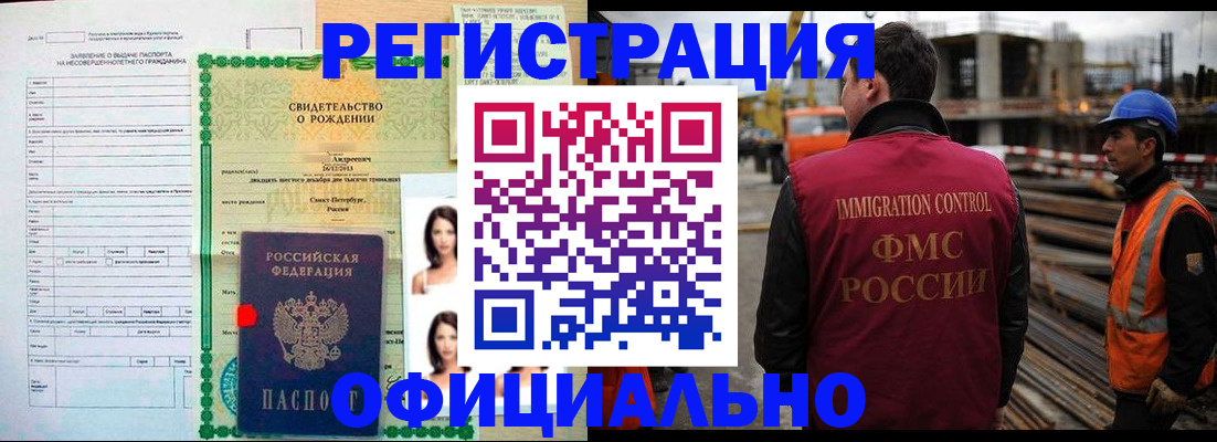 прописка для школы в Ельне